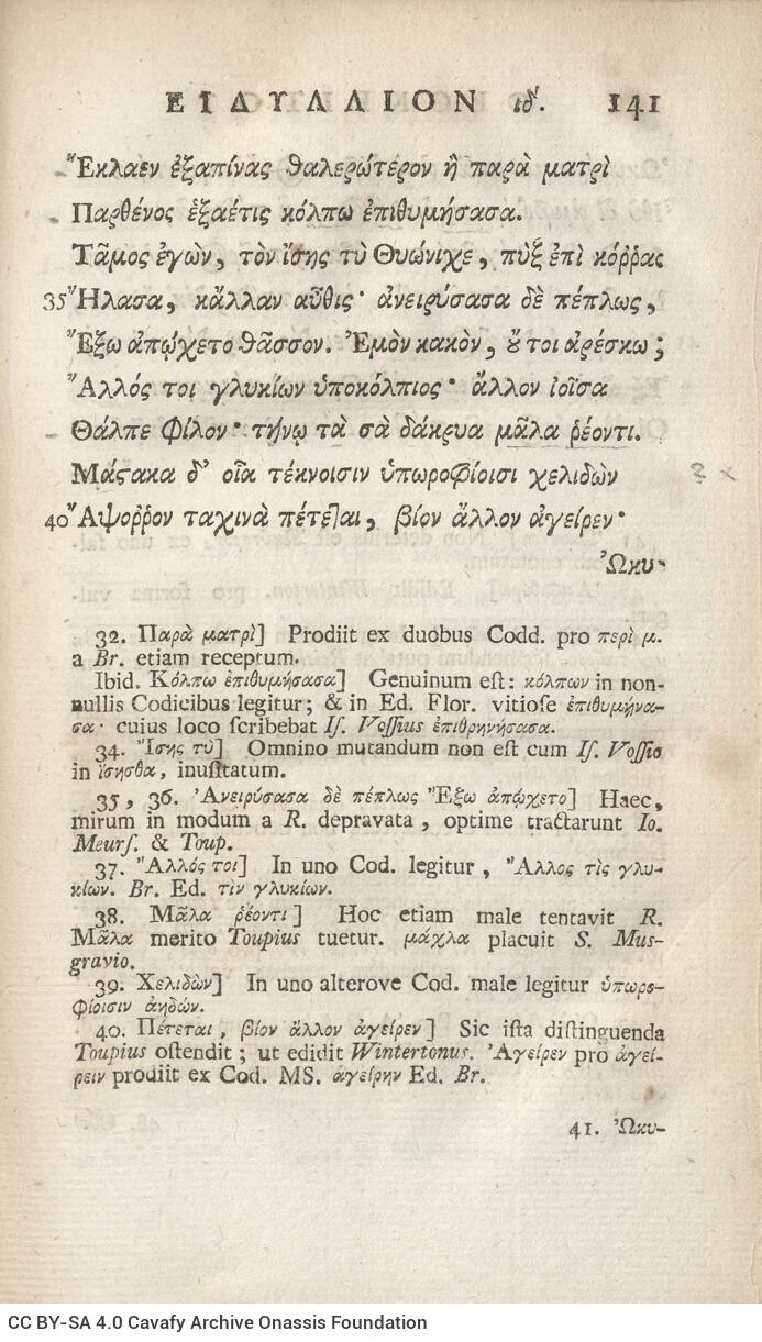 21 x 12,5 εκ. 18 σ. χ.α. + 567 σ. + 7 σ. χ.α., όπου στο φ. 3 κτητορική σφραγίδα CPC και 